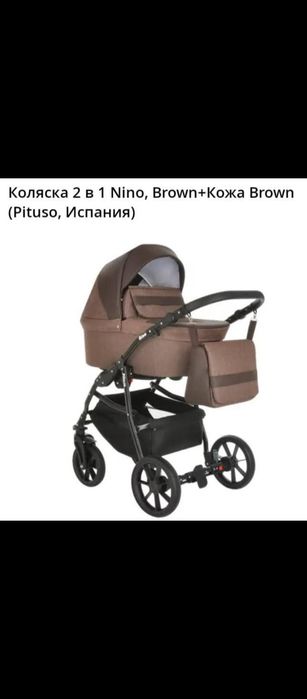 Коляска 2 в 1 Nino