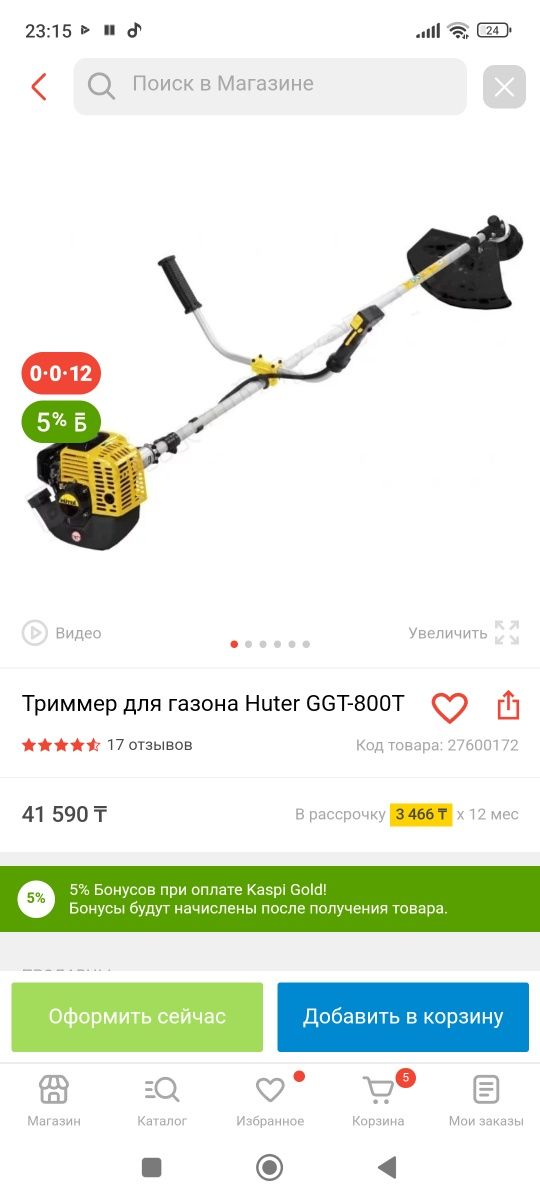 Триммер для газона Huter GGT-800T