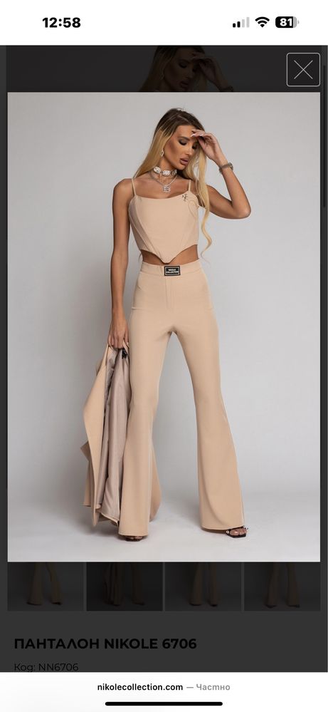 Панталон Nikole Collection