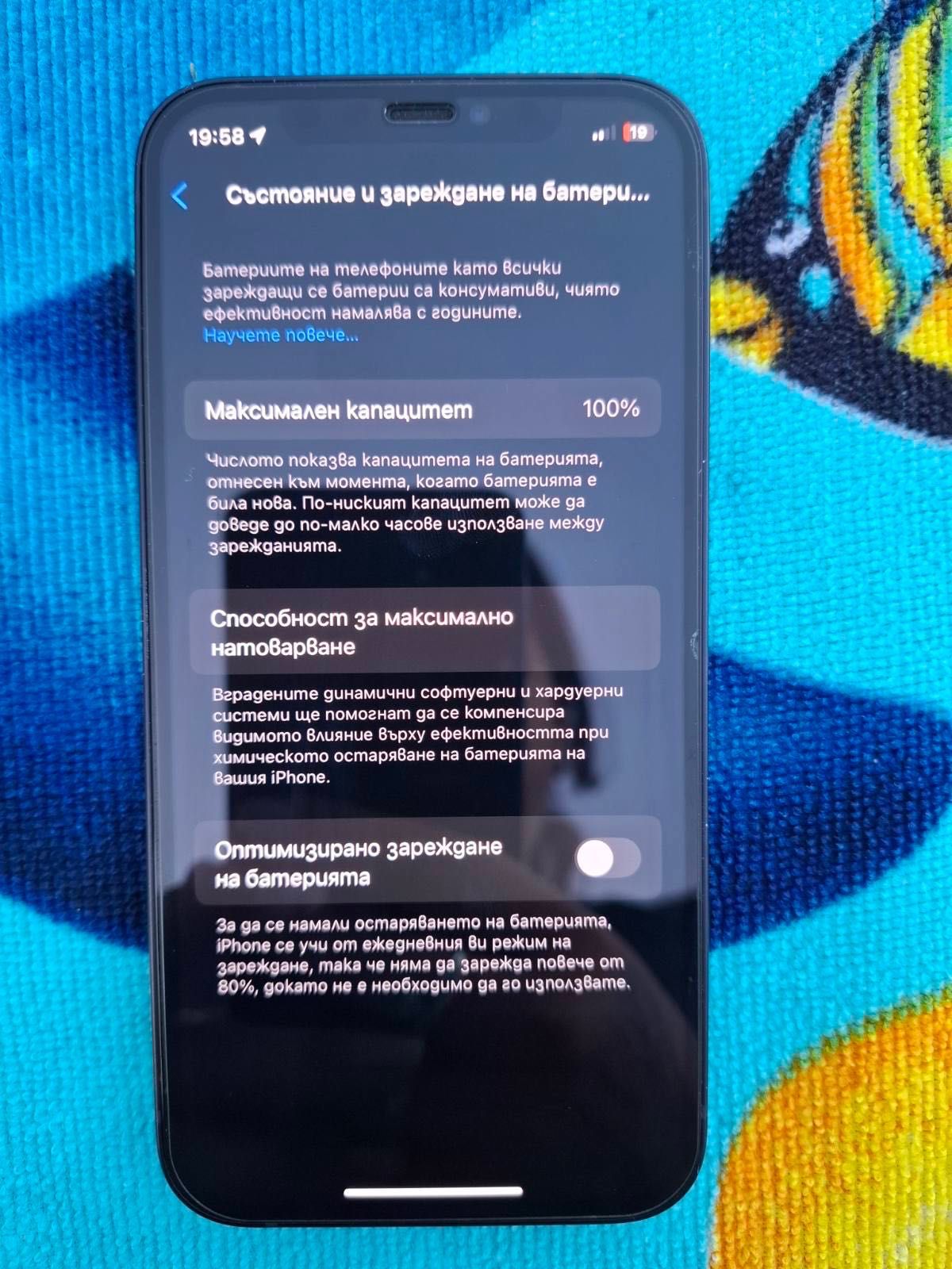 iPhone 12 Перфектен!