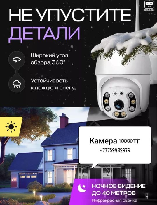 Продам камеру видеонаблюдения