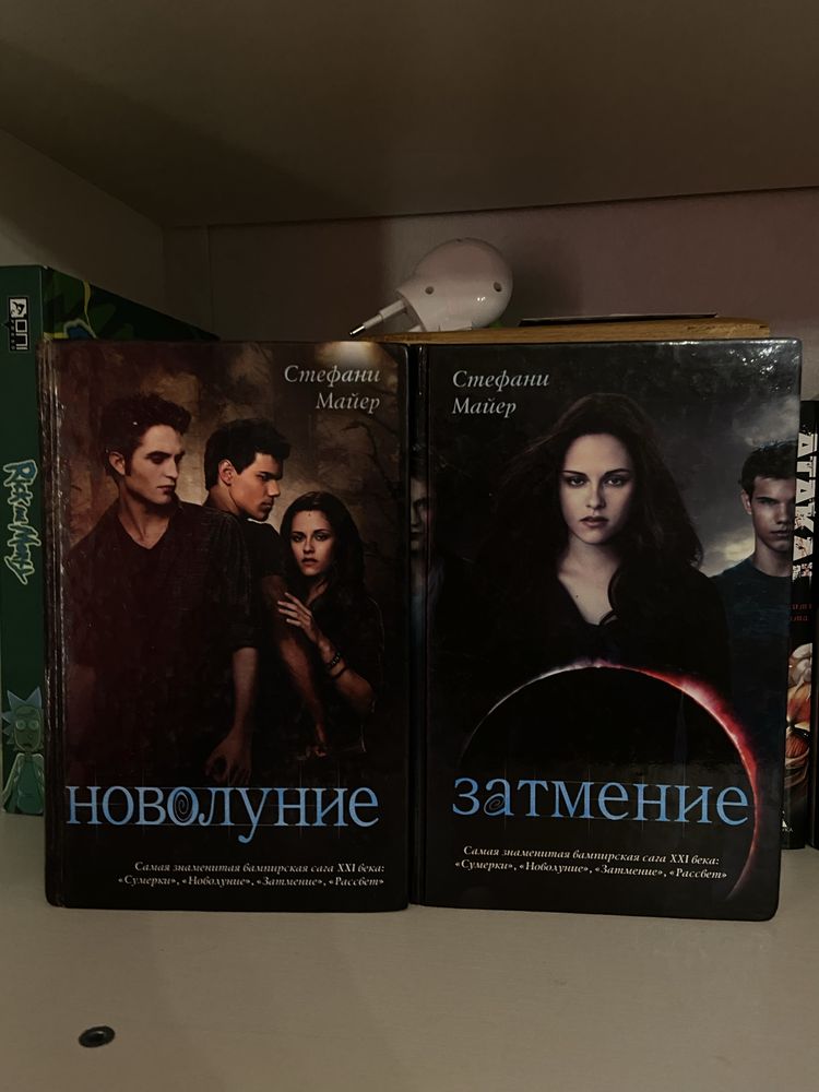 Сумерки две книги
