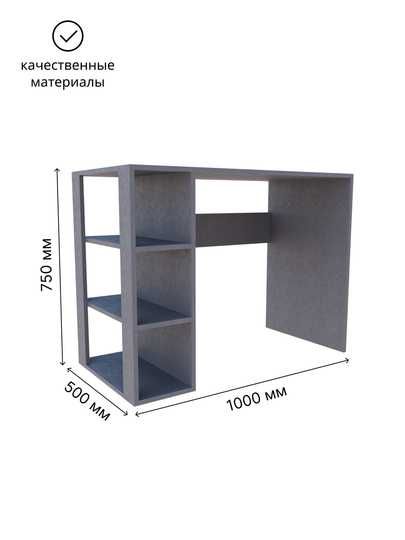 Стол письменный, компьютерный, компактный для дома и офиса