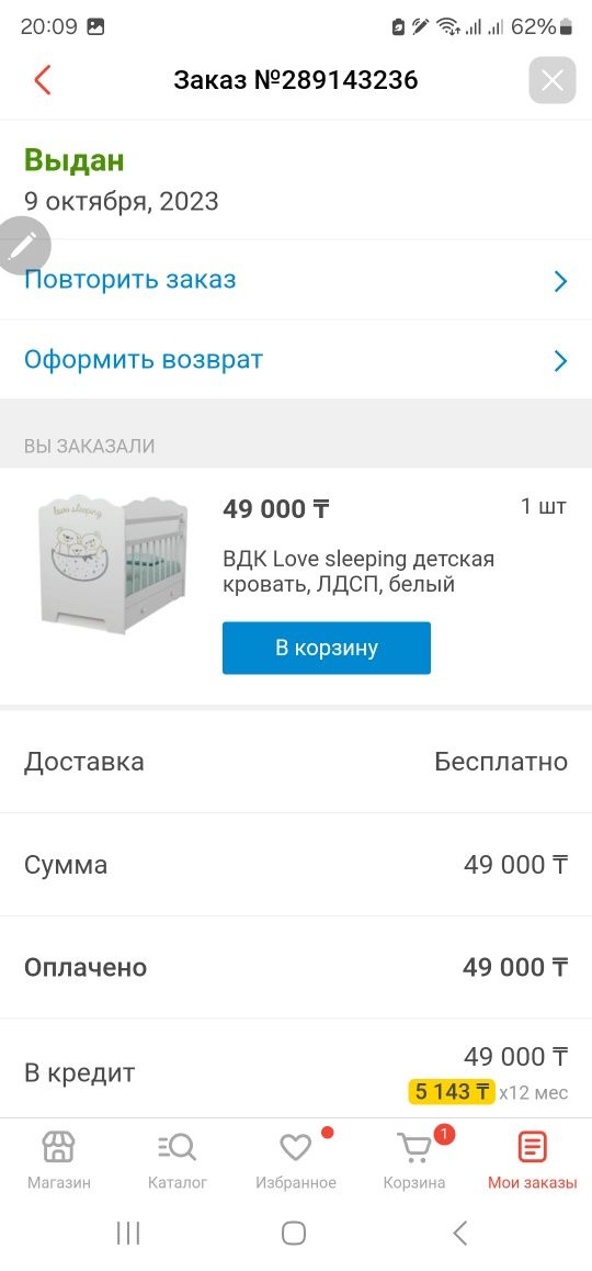 Продам детскую кровать