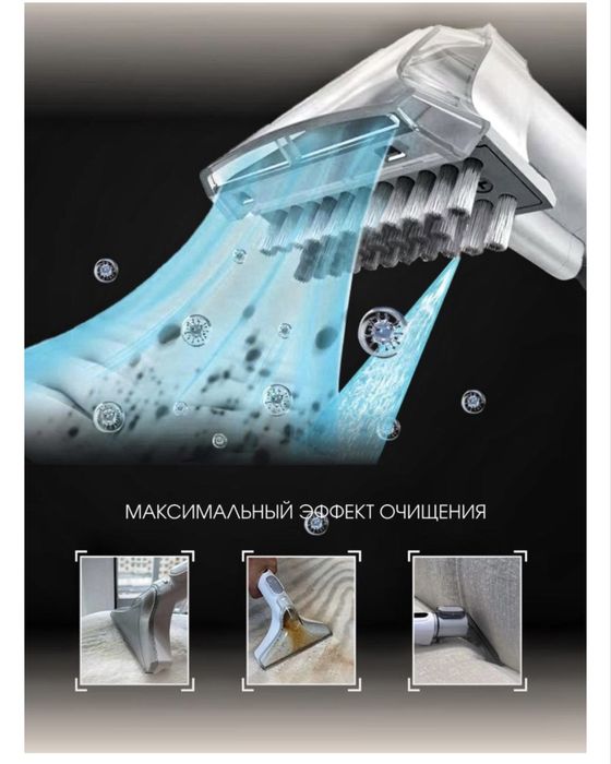 Моющий пылесос черный