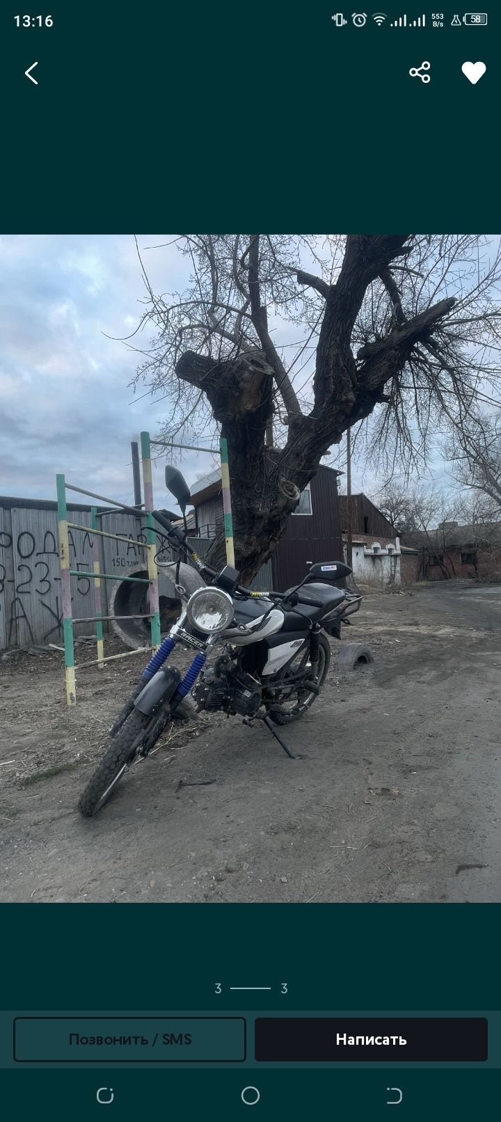 ПРОДАМ срочно Racer Аlpha 110