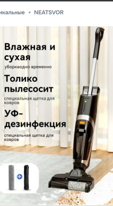 Продам моющий Пылесос Neatsvor T30 черный