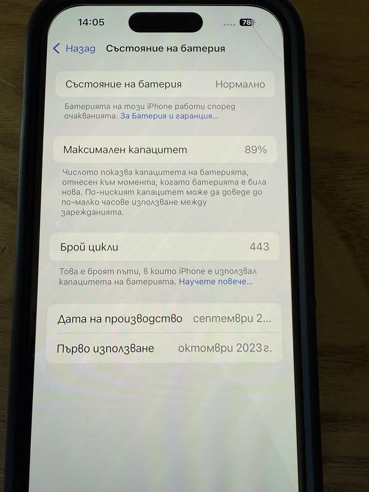 iPhone 15 black 256 gb.