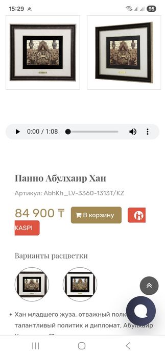 Продам панно изображение