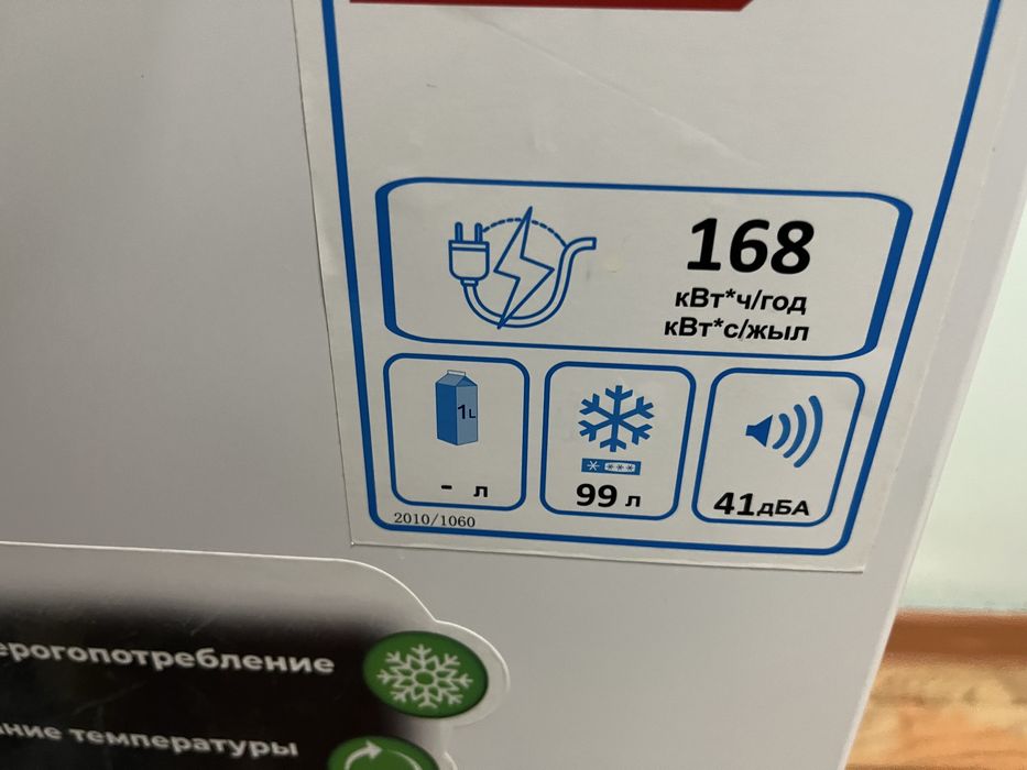 Продам маразилку 100 л