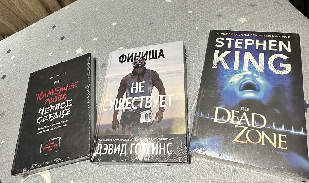 3 запакованные новые книги