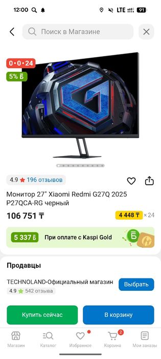Монитор 27" Xiaomi Redmi G27Q 2025 P27QCA-RG