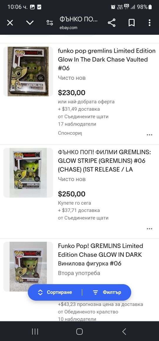Funko Pop! Филми Gremlins (Glow) Chase Ексклузивна фигура #06