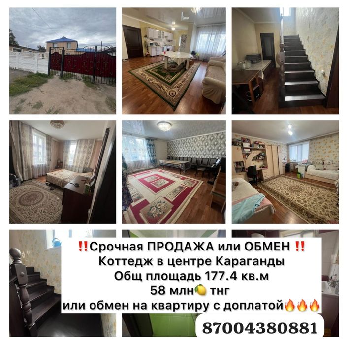 Двух этажный коттедж