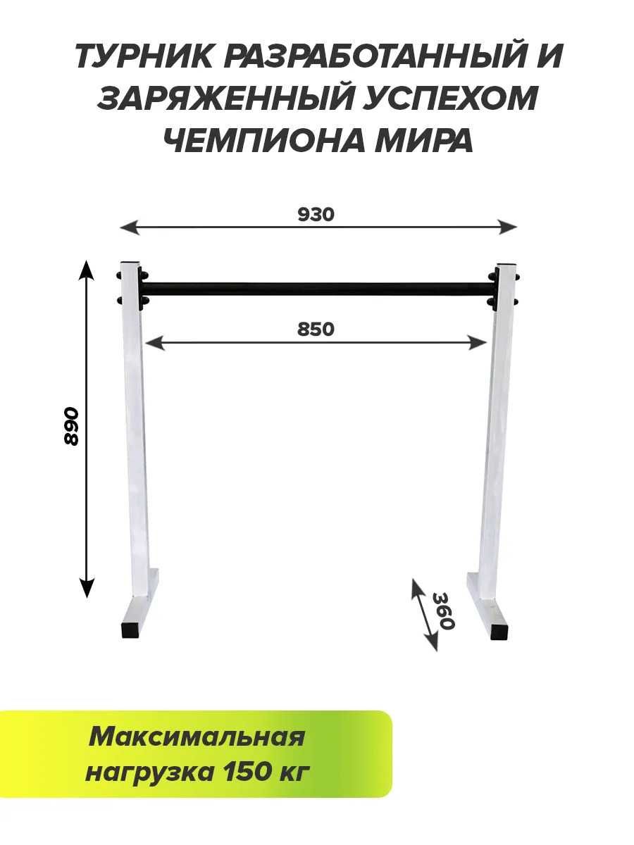 Брусья напольные Absolute Champion