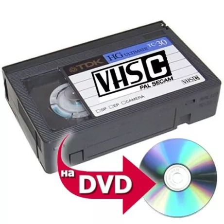 Експресно прехвърляне на записи касети на DVD или флашка