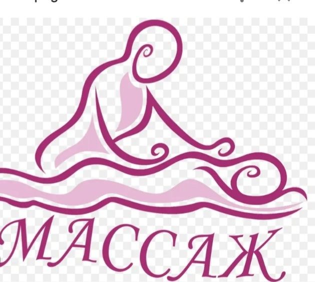 Массаж Классика и пилинг