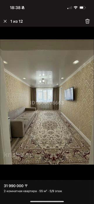 Продам большой ковер 5/2.5