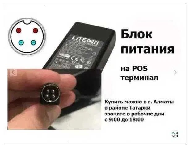 * Блок питания - зарядник, зарядка !!