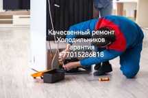 Ремонт холодильников. Ремонт стиральных машин LG. SAMSUNG. BOSCH