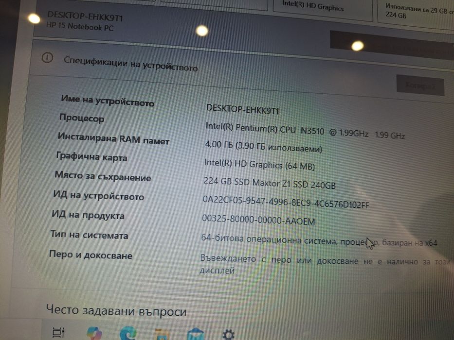 Лаптоп ph-използван в много добро състояние