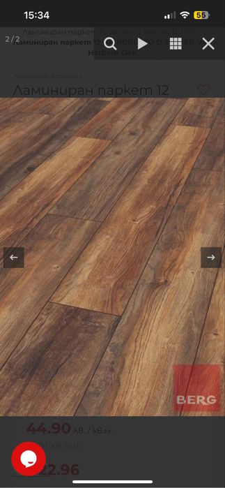 Ламинат - два вида