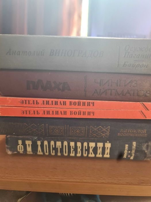 Книги советской эпохи .