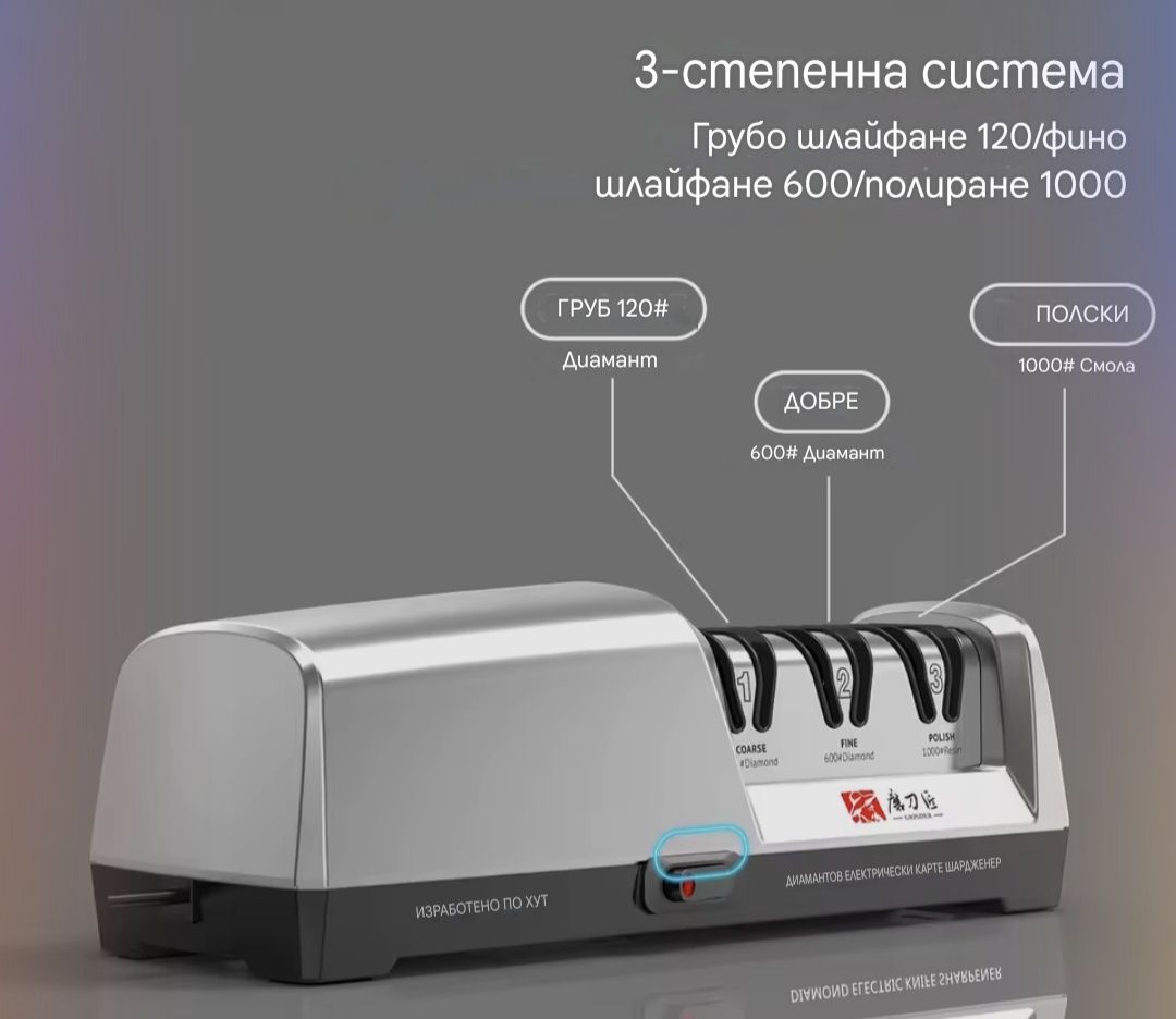 Диамантено електрическо точило за ножове TAIDEA TG2302, 15-20°.