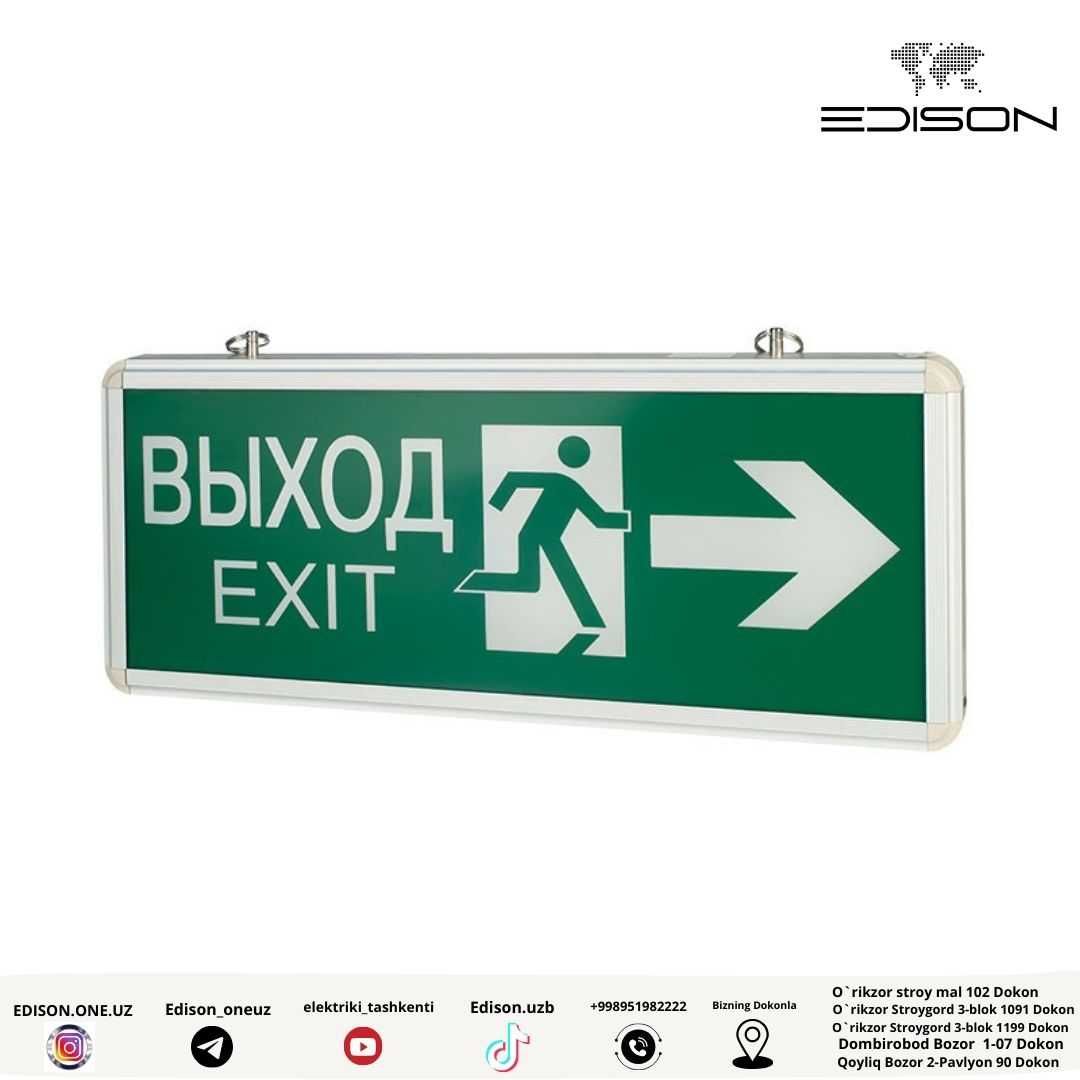 Выход табло EXIT CHIQISH