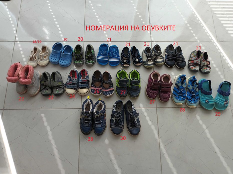 Детски обувки размери от 19 до 30 за момче и момиче