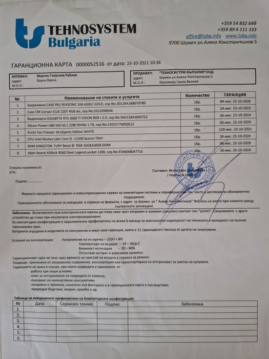 Мощен Геймърски компютър