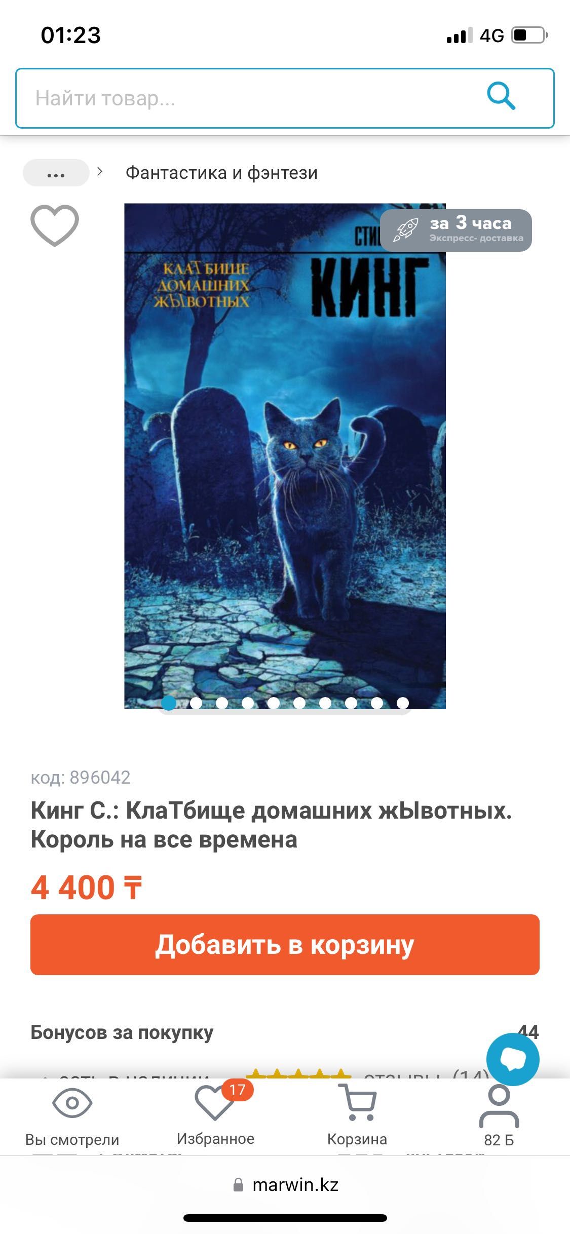 Стивен Кинг ( книги )