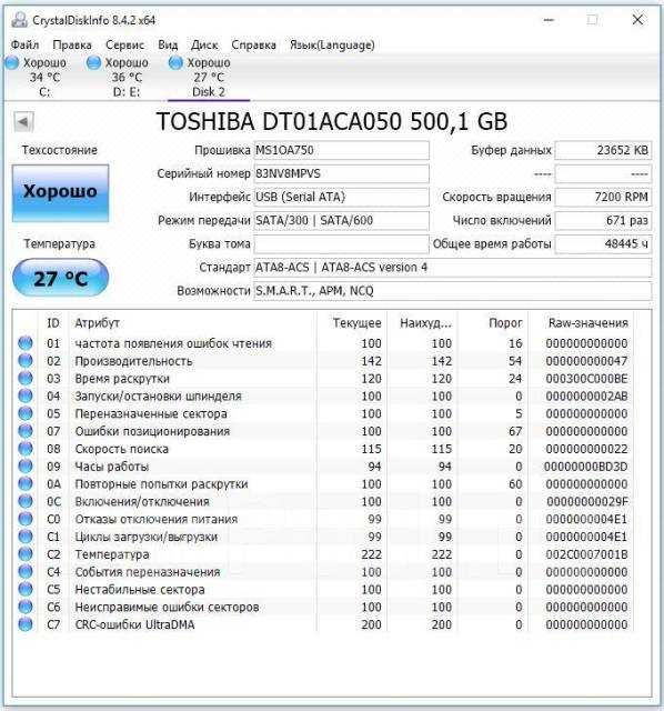 500-GB Жесткий диск HDD 3.5 (SAMSUNG)