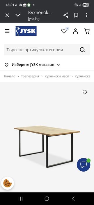 Маса (Трапезна) като нова