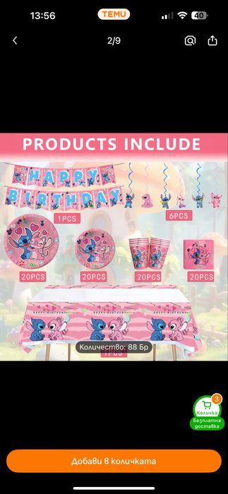 Stitch & Angel парти сет и фолиеви балони