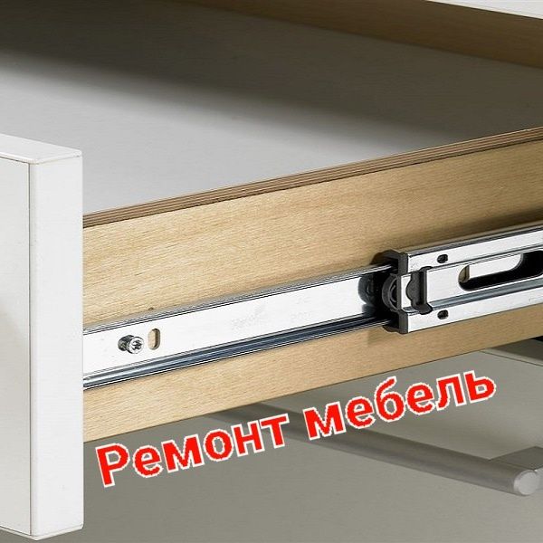 Мебель ремонт /Сборка /Разборка / Мебели установка/аккуратно