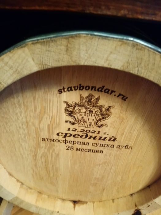 Бочка дубовая, Ставбондарь, сев. Кавказ