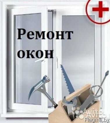 Eshik romlarni tamirlash rezinkalarini alishtirish sozlash и переделка