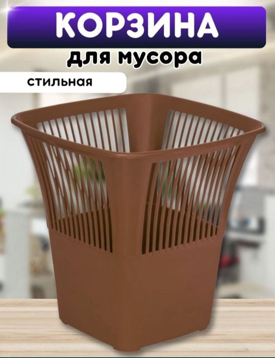 Корзина для бумаг офисная пластиковые мусорные урна пластиковые бак че