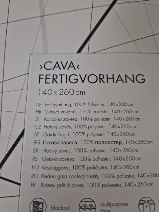 Луксозни завеси от Айко