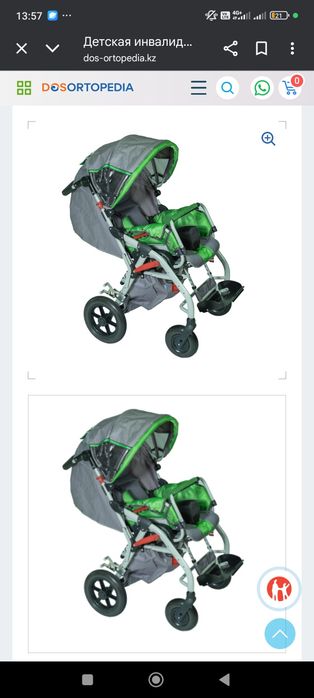Продается многофункциональный кресло коляска для детей с ДЦП