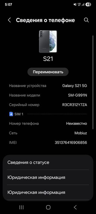 Samsung gelaxy S21 5g