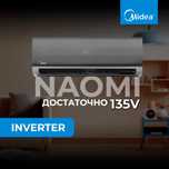 Кондиционер Midea Naomi 12 INVERTER в Графитовом цвете.