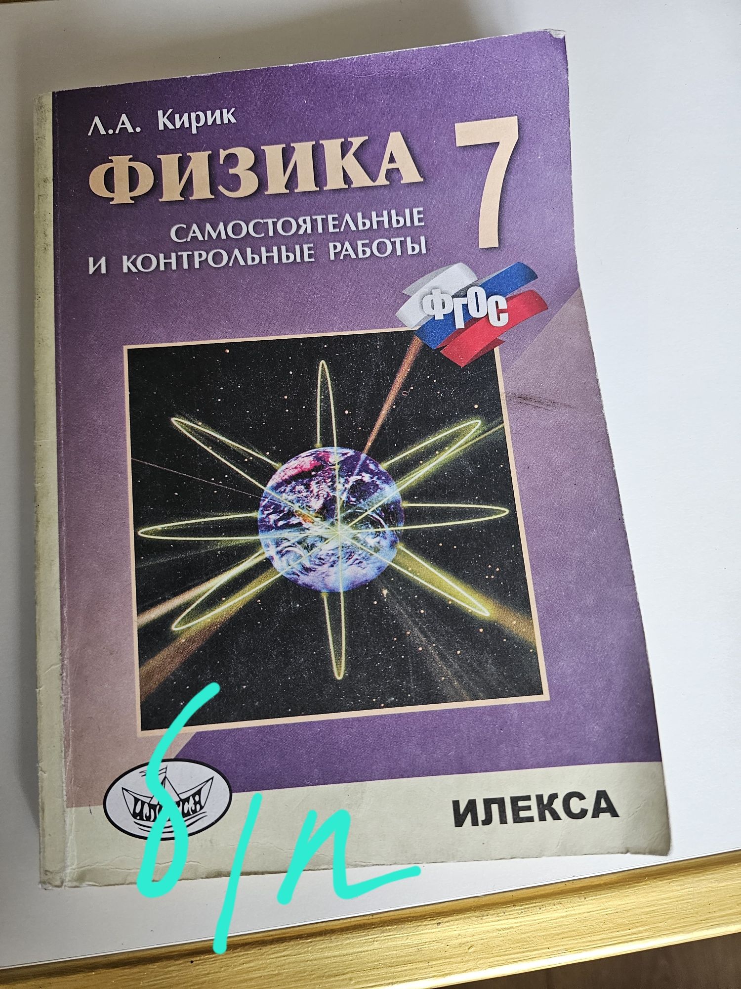 У ч е б н и к и   8 кл, 11 кл