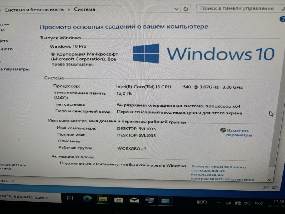 Системный блок с монитором