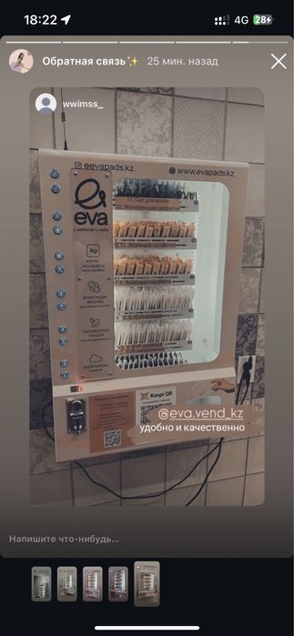 Продам бизнес на автоматах