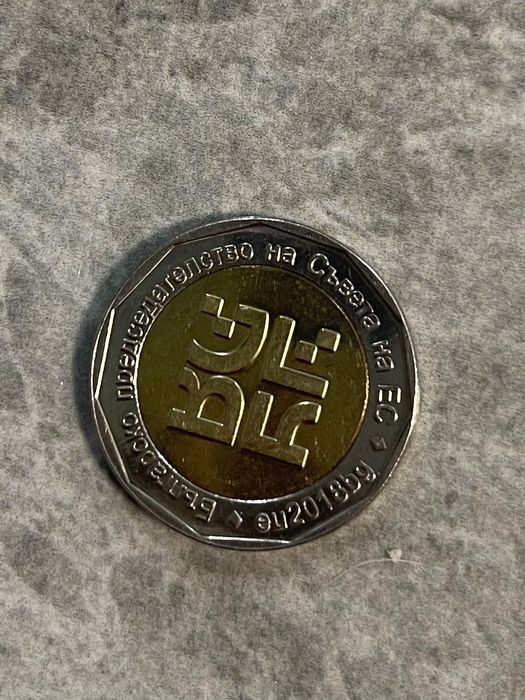 Юбилейна монета от 2лв 2018година