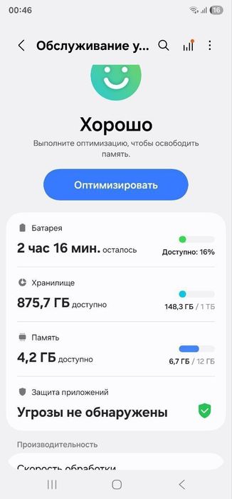 Samsung s22 ultra  1trb