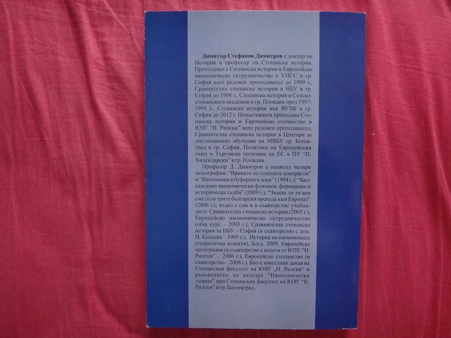 Учебници по икономика