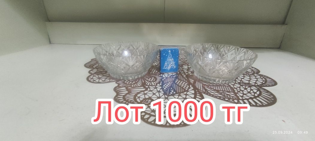 Продам хрусталь СССР, РАЗНЫЙ